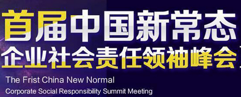 天狮峰会1.png 天狮峰会1.png