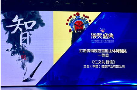 三生广告3.png 三生广告3.png
