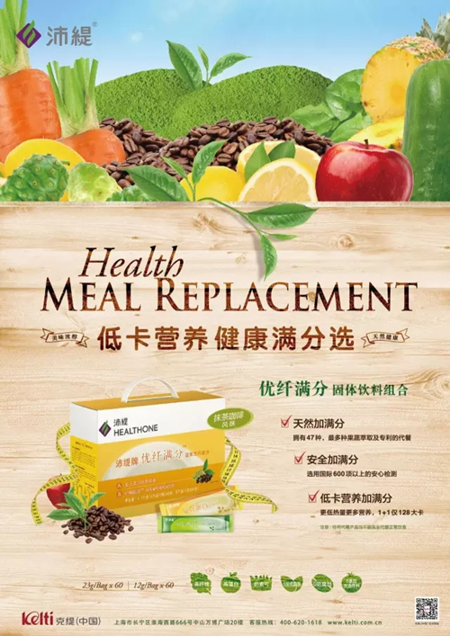 直销专业网,克缇,优纤满分