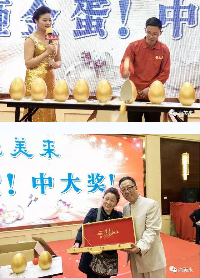 康美来道合体系大健康产业财富论坛召开