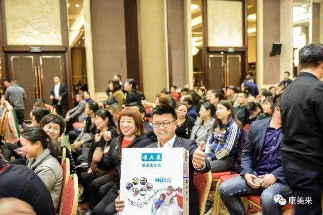 康美来道合体系大健康产业财富论坛召开