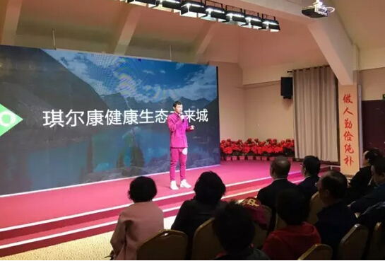 琪尔康发布战略规划:将会涉足养老地产领域