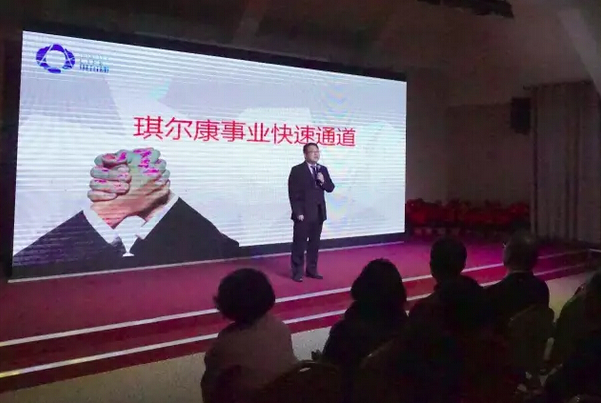 琪尔康发布战略规划:将会涉足养老地产领域