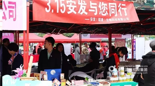 携手3·15 安发与您同行