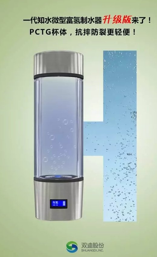 抗摔防裂 一代知水微型富氢制水器升级版来了!