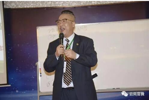 云尚事业说明会在深圳运营中心举行
