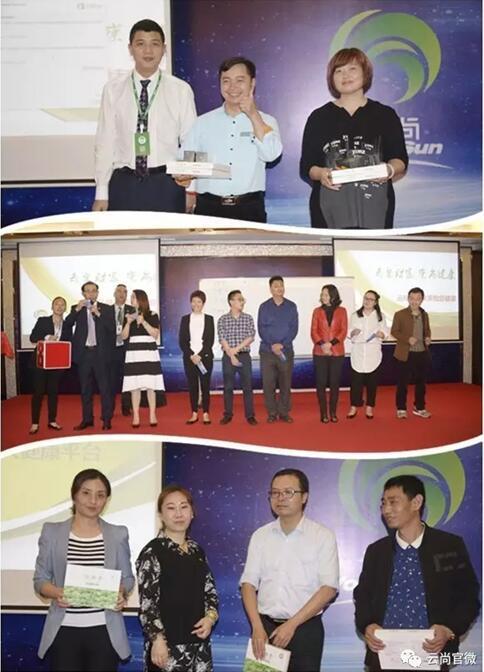 云尚事业说明会在深圳运营中心举行
