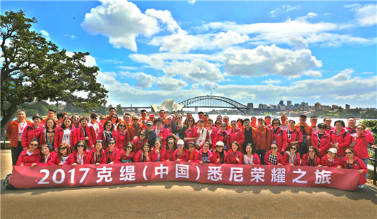 6.克缇(中国)2017悉尼荣耀之旅开启.jpg 6.克缇(中国)2017悉尼荣耀之旅开启.jpg