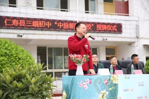 中脉朝阳学校四川揭牌 四川首座朝阳学校落成