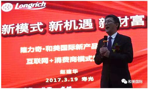隆力奇.果丽来品牌合作完美启航