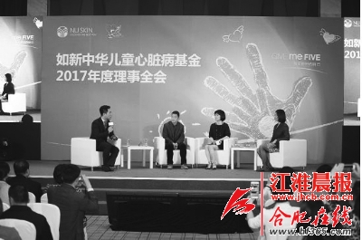 如新中华儿童心脏病基金打造业界标杆 成立九年筹善款近亿元