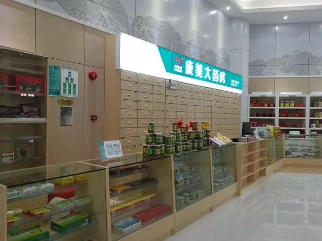 广州体验中心康美大药房专柜正式营业