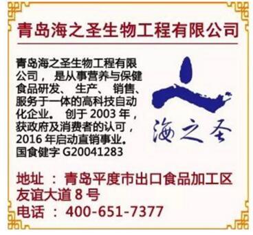 臻求完美品质 海之圣入列2017年度影响力品牌