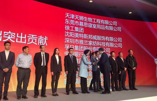 天狮获中国扶贫基金会“2016突出贡献”奖