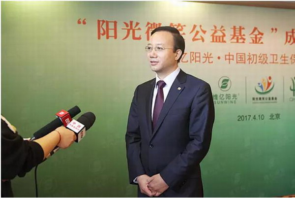 维亿阳光“阳光微笑公益基金”成立