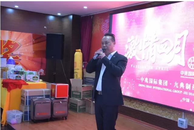 激情四月·合作共赢 中兆国际集团与九典制药战略合作项目推广会