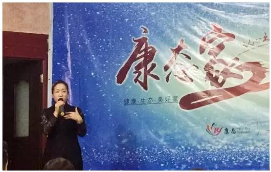 康态市场转型会议在乌鲁木齐圆满闭幕!