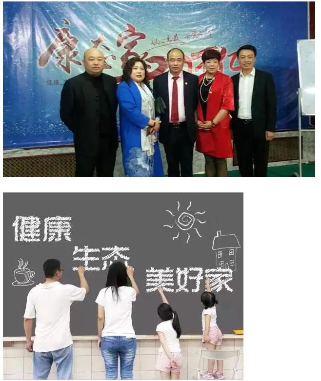康态市场转型会议在乌鲁木齐圆满闭幕!