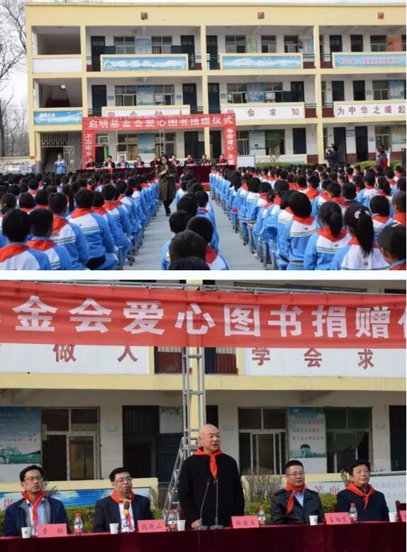 罗麦启明公益万里行捐书助学走进山东