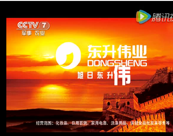 东升伟业7.png