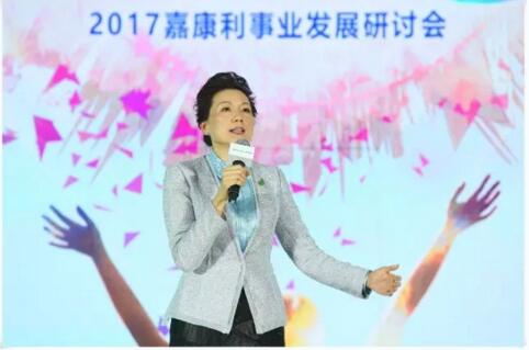 2017“嘉康利生命计划”