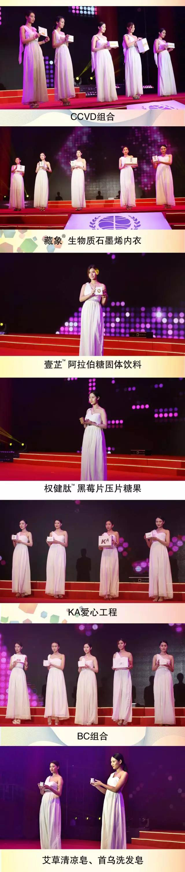 2017权健集团新品发布会