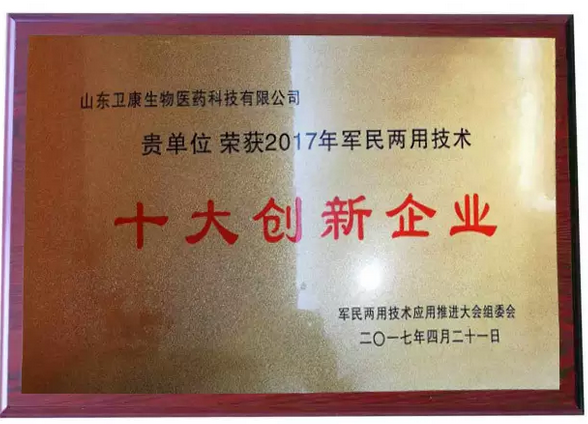 2.png 【喜讯】卫康集团开启军民融合新篇章 为18周年盛典献礼