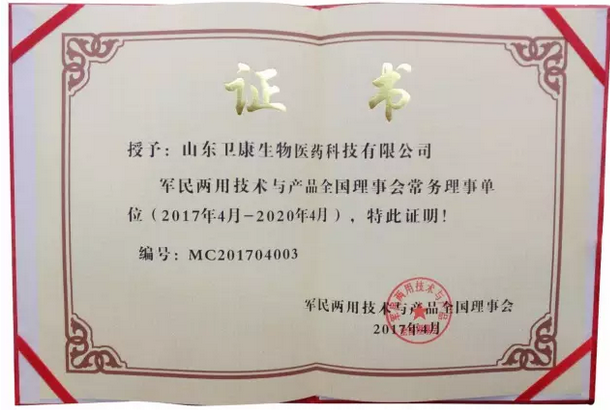 4.png 【喜讯】卫康集团开启军民融合新篇章 为18周年盛典献礼