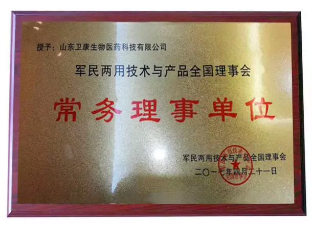3.png 【喜讯】卫康集团开启军民融合新篇章 为18周年盛典献礼