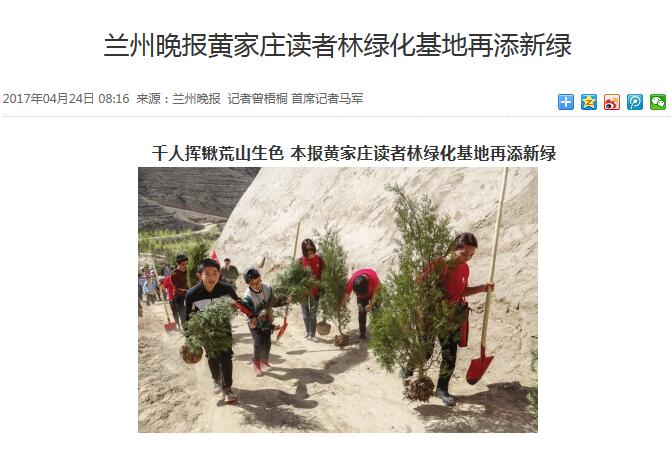 6.JPG 太阳神德邻公益·关爱环境之甘肃植树活动