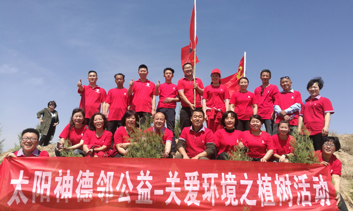 5.JPG 太阳神德邻公益·关爱环境之甘肃植树活动