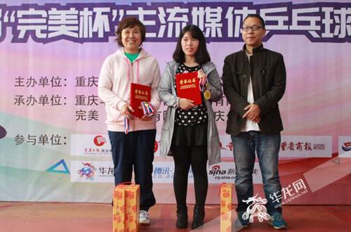 1.jpg 重庆“完美杯”乒乓球比赛圆满落幕