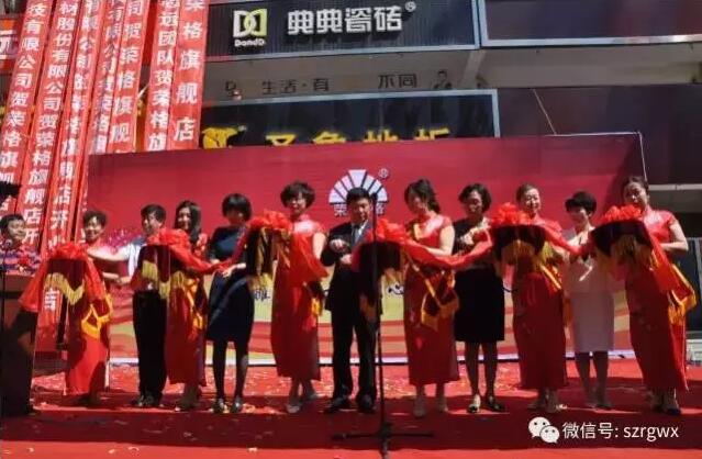 荣格旗舰店花落河北沙城 市场发展欣欣向荣