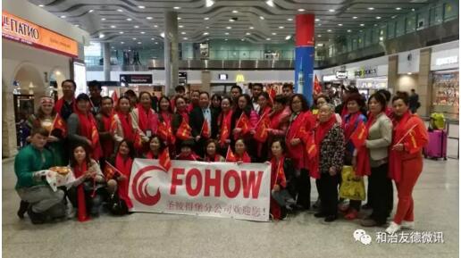 和治友德千名营销伙伴启航俄罗斯