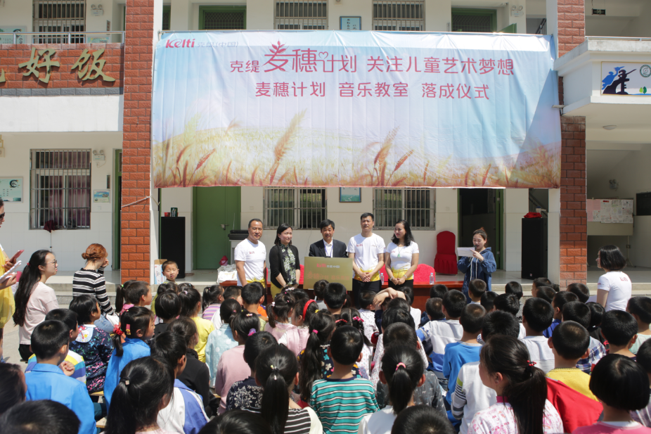 克缇麦穗计划 开创艺术公益新天地