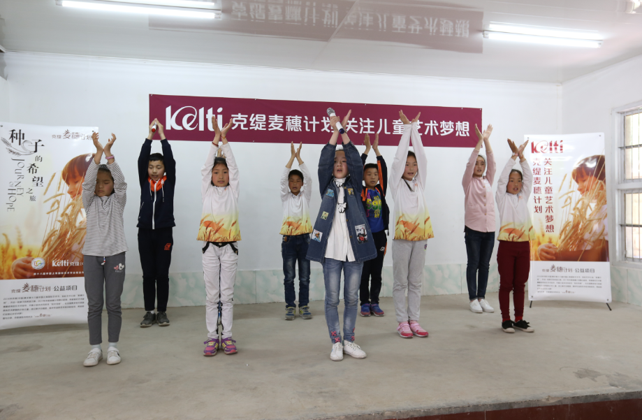 克缇麦穗计划 开创艺术公益新天地