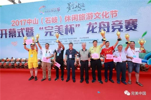 百舸争流,万民狂欢,“完美杯”龙舟赛盛大上演!