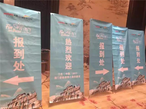 三生(中国)2017首届晋级激情之旅,澳门我们来了!