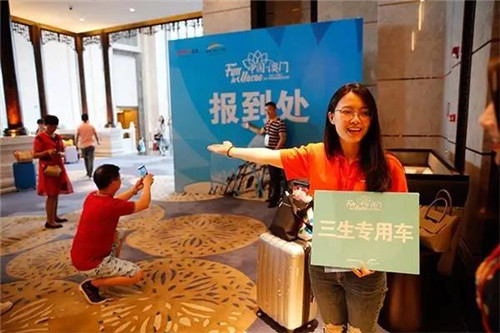 三生(中国)2017首届晋级激情之旅,澳门我们来了!