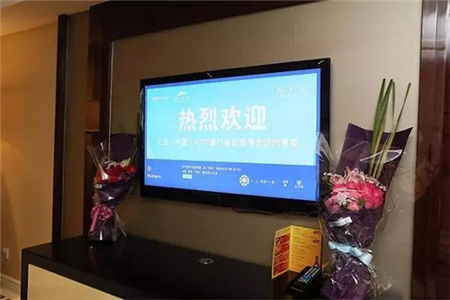 三生(中国)2017首届晋级激情之旅,澳门我们来了!