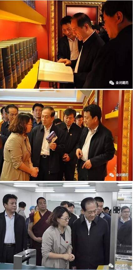 20170609022515news.jpg 全国政协副主席视察金诃藏药