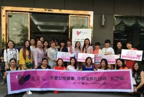 中脉:7城联动 发起千人免费乳腺健康筛
