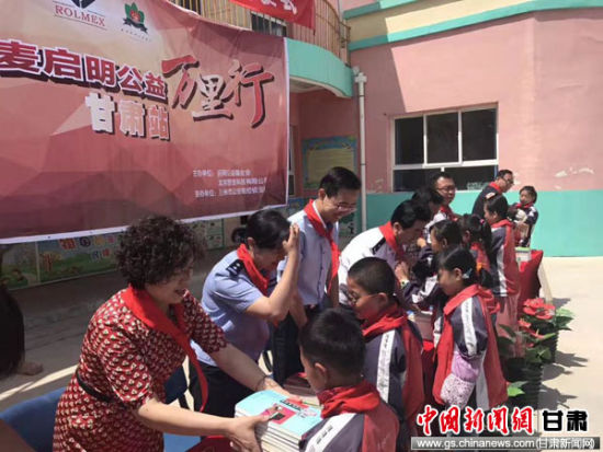 罗麦公司向榆中县上花学校捐赠价值15万元图书
