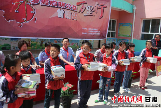罗麦公司向榆中县上花学校捐赠价值15万元图书