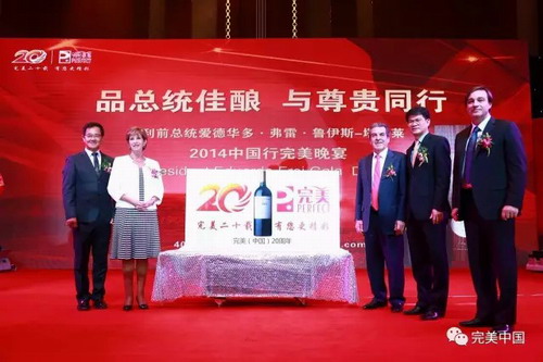 揭秘完美与一带一路沿线国家的葡萄酒姻缘