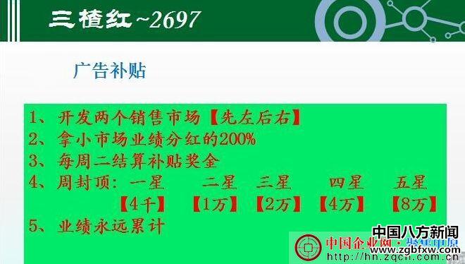 登封三楂红酒业销量年增40倍 销售模式或涉集