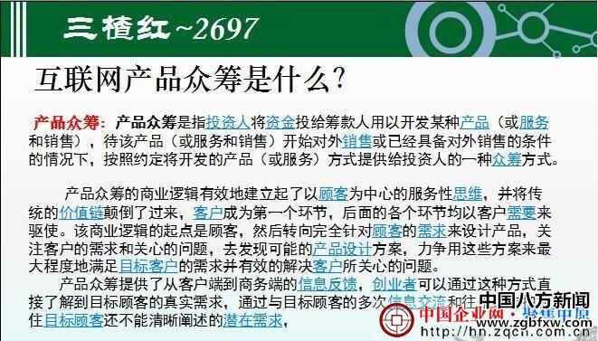 登封三楂红酒业销量年增40倍 销售模式或涉集
