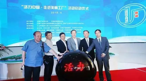 探索工业4.0 隆力奇通过国家工信部两化融合管理体系评定