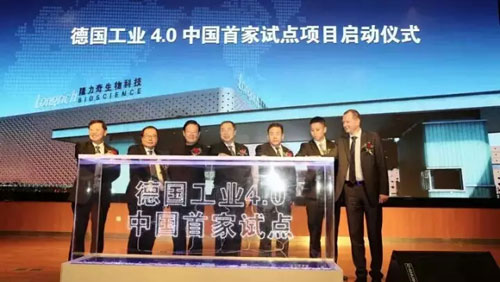 探索工业4.0 隆力奇通过国家工信部两化融合管理体系评定