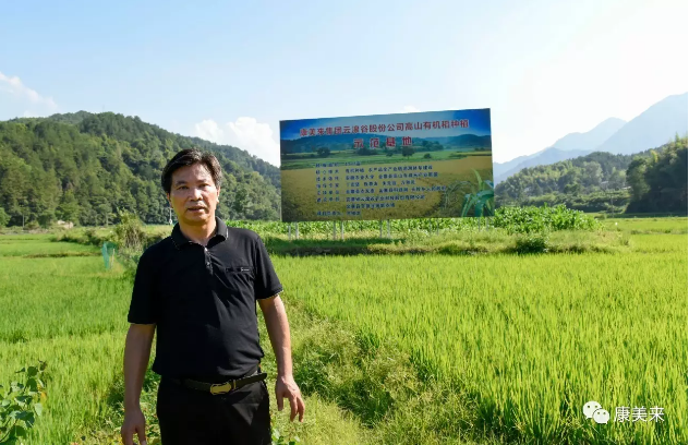 康美来余春富董事长视察云湶谷长岭农场